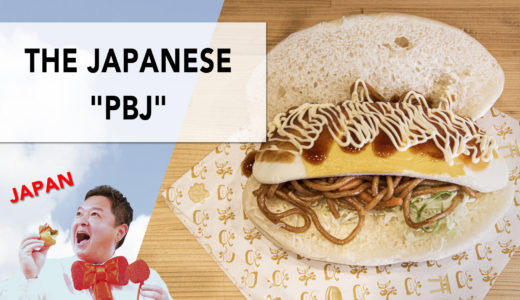 The Japanese “PBJ”! Street Food to Eat on Miyajima Island, Hiroshima